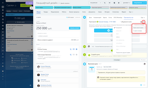 параметры отправки.png